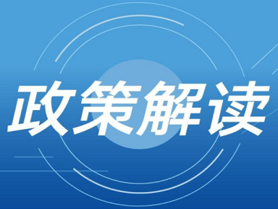 關(guān)于《關(guān)于修改〈港口經(jīng)營管理規(guī)定的決定〉》等13件部令的解讀