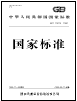 CB/T 4506-2019 船舶電動中頻電源雙饋變頻調(diào)速裝置要求