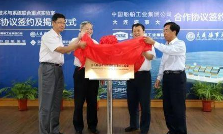 大連海事大學(xué)無(wú)人船行業(yè)重點(diǎn)實(shí)驗(yàn)室獲批