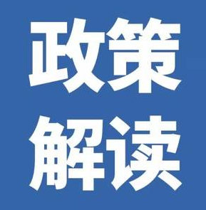 《港口收費(fèi)計(jì)費(fèi)辦法》解讀
