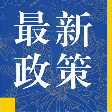 交通運(yùn)輸部辦公廳關(guān)于征求強(qiáng)制性國家標(biāo)準(zhǔn)《港口件雜貨物裝卸作業(yè)安全技術(shù)要求（征求意見稿）》意見的函